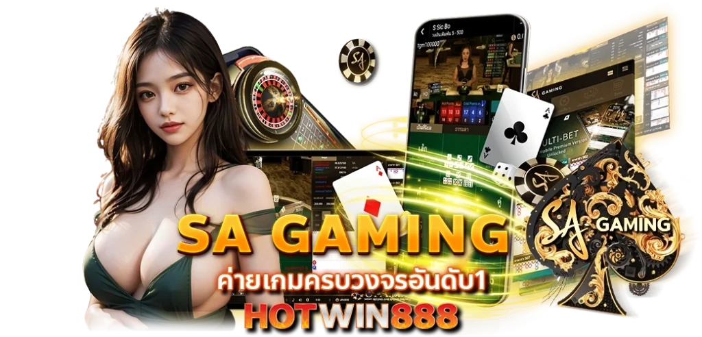 Hotwin888_blog_SA_gaming_ ค่ายเกมครบวงจร