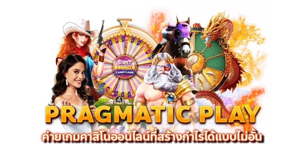 Hotwin888_blog_Pragmatic Play