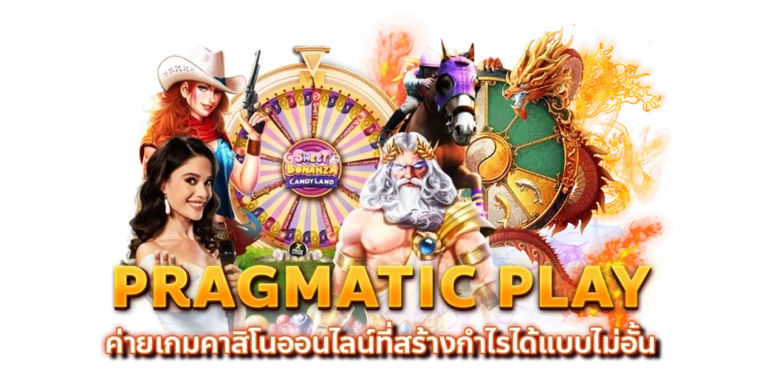 Hotwin888_blog_Pragmatic Play