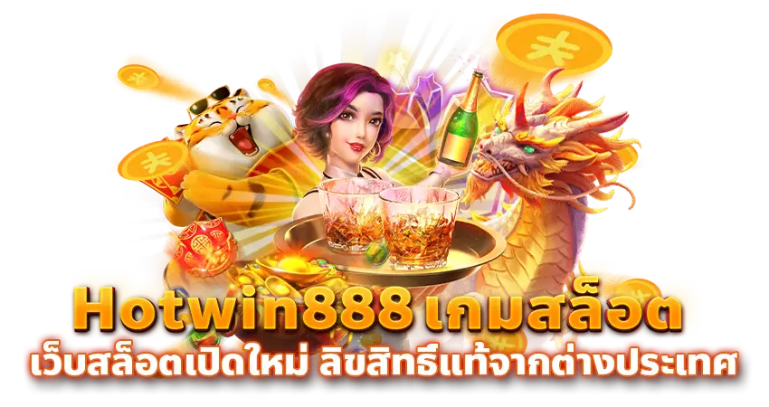 hotwin888 gamesslot